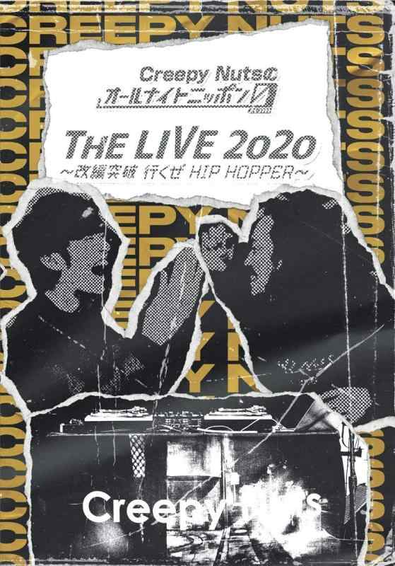 【中古】Creepy Nutsのオールナイトニッポン0 『THE LIVE 2020』 〜改編突破 行くぜ HIP HOPPER〜 (DVD)