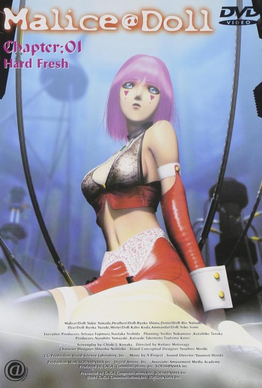 【中古】Malice@Doll(1) [DVD]