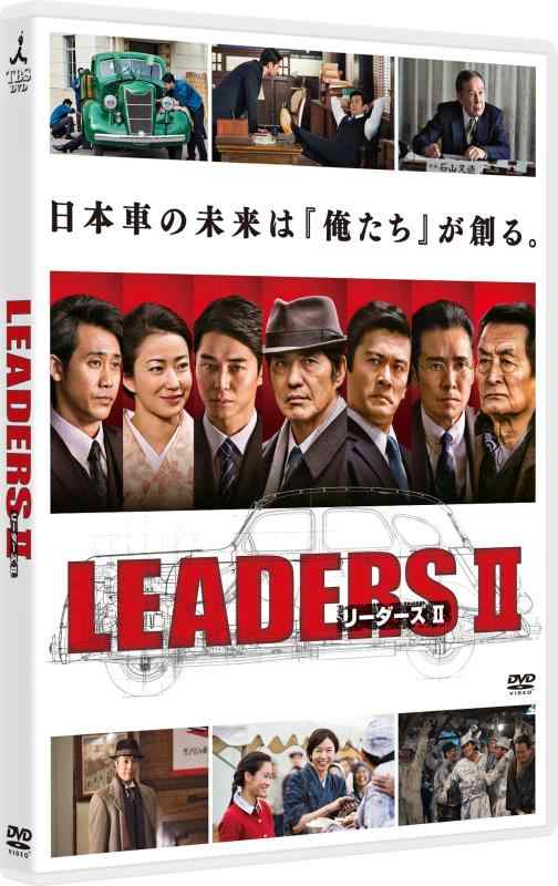 【中古】LEADERS II リーダーズ II [DVD]