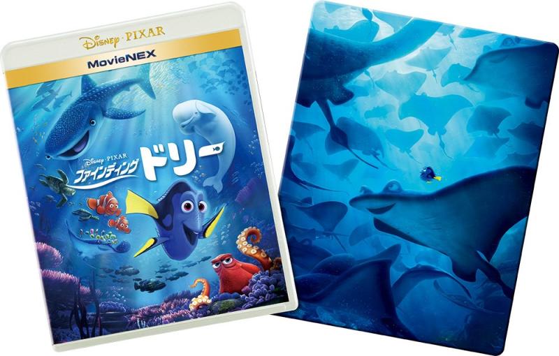 【中古】ファインディング・ドリー MovieNEXプラス3Dスチールブック:オンライン数量商品 [ブルーレイ3D+ブルーレイ+DVD+デジタルコピー(クラウド対応)+MovieNEXワールド] [Blu-ray]