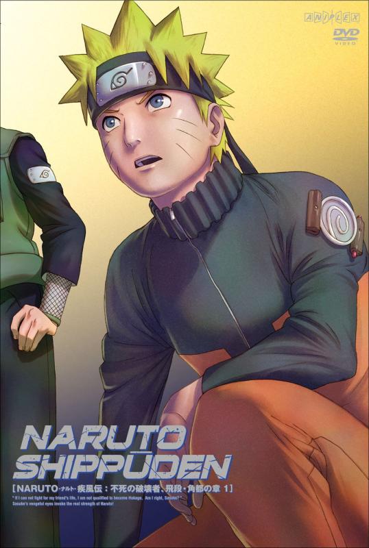 【中古】NARUTO -ナルト- 疾風伝 不死の破壊者、飛段・角都の章 1 [DVD]