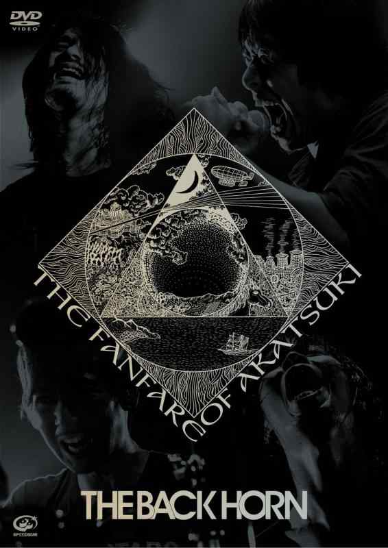 【中古】KYO-MEIツアー ~暁のファンファーレ~(通常盤) [DVD]