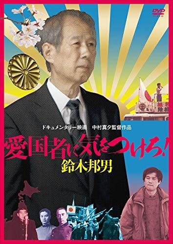 ����š۰���Ԥ˵���Ĥ��� ����ˮ�� [DVD]