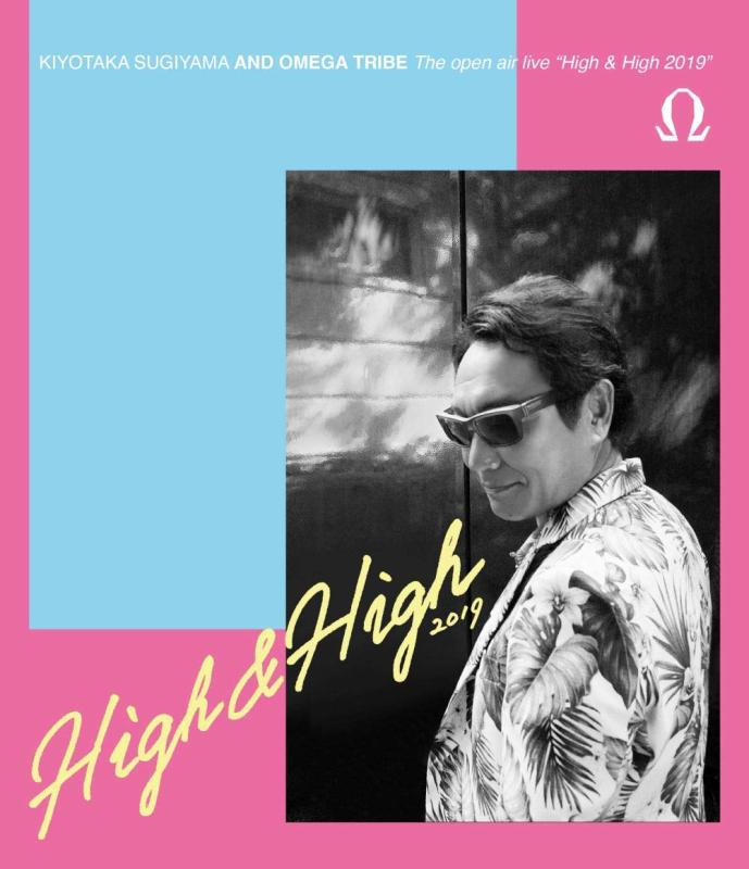 The open air live "High &amp; High 2019"通常盤