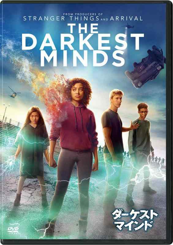 【中古】ダーケスト・マインド [DVDコレクション]