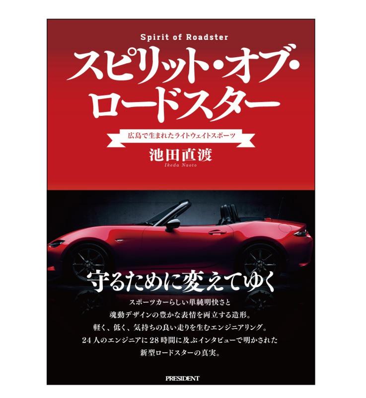 楽天市場】スピリット・オブ・ロードスターの通販