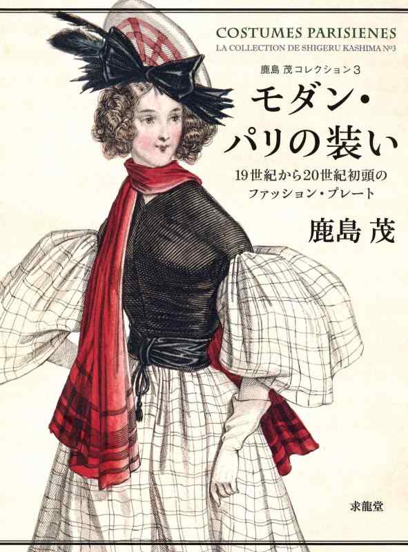 ����šۥ���󡦥ѥ������: 19��������20������Ƭ�Υե��å���󡦥ץ졼�� (�����Х��쥯����� 3)