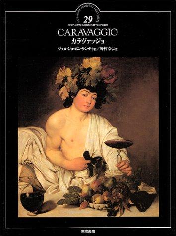 乐天商城 - 【中古】イタリア・ルネサンスの巨匠たち 29 バロックの誕生