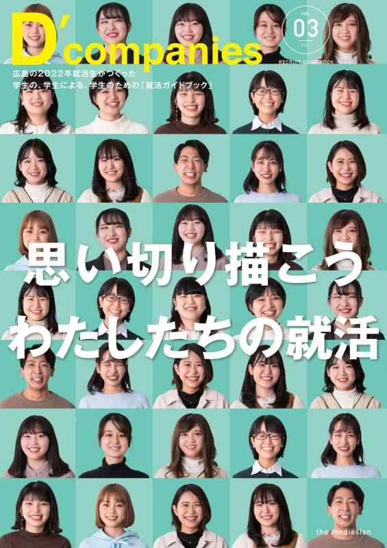 D'companies VOL.03