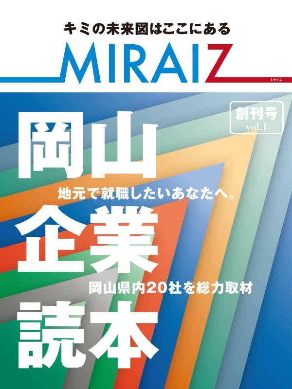 【中古】MIRAIZ