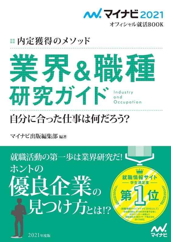 ����šۥޥ��ʥ�2021 ���ե�����뽢��BOOK ��������Υ᥽�å� �ȳ�&���︦�楬���� (�ޥ��ʥӥ��ե�����뽢��BOOK)