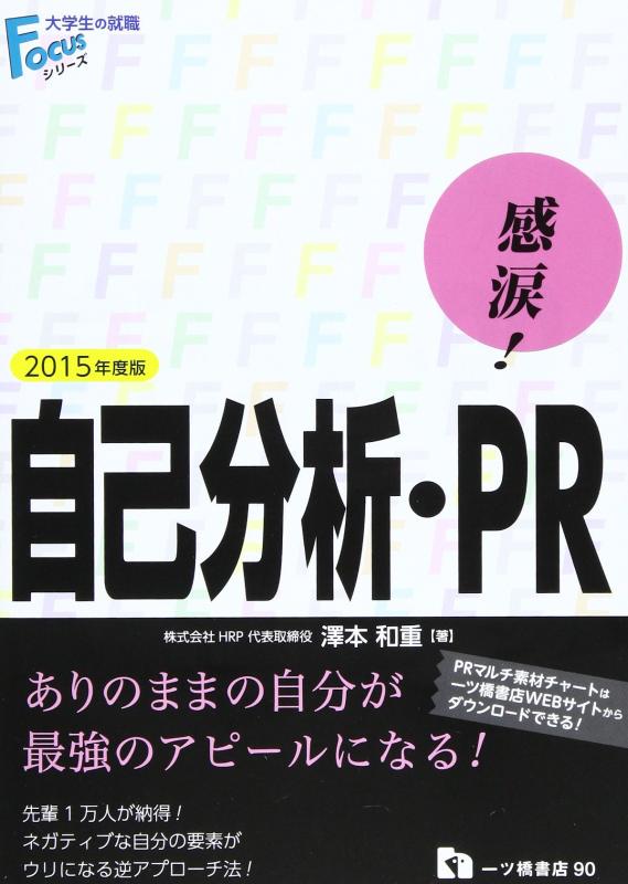 ����š۴��� ����ʬ�ϡ�PR ��2015ǯ���ǡ� (������ν���Focus���꡼��)