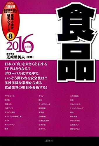 ����šۿ��ʡ�2016ǯ���ǡ� (���ȤȲ�Ҹ��楷�꡼��)