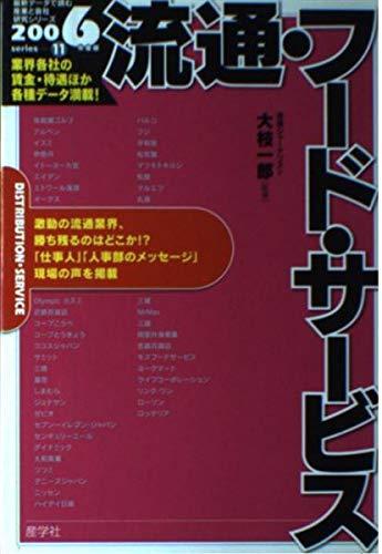 ����š�ή�̡��ա��ɡ������ӥ� 2006ǯ���� (�ǿ��ǡ������ɤ໺�ȤȲ�Ҹ��楷�꡼�� 11)