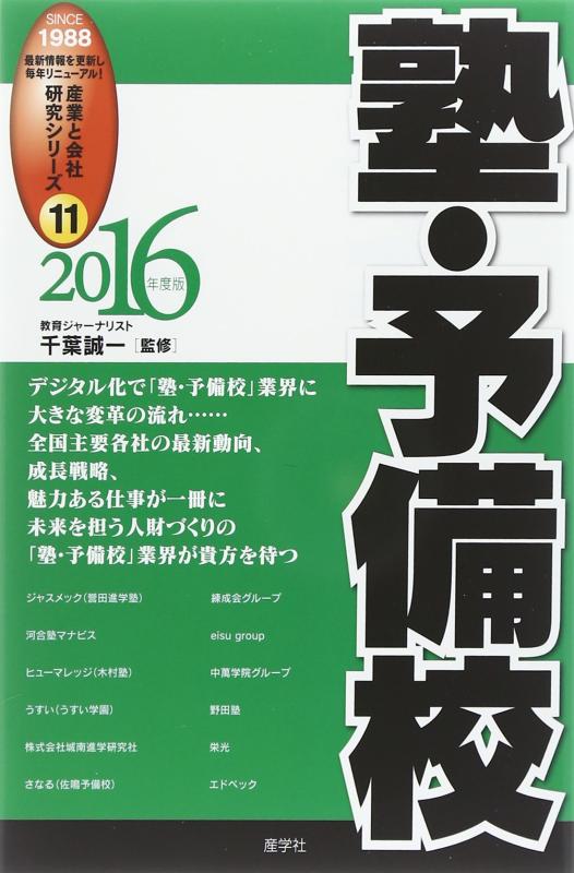 ����š۽Ρ�ͽ������2016ǯ���ǡ� (���ȤȲ�Ҹ��楷�꡼��)