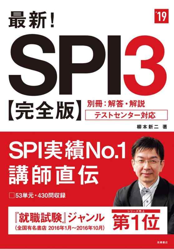 ����šۺǿ�SPI3������ 2019ǯ�� (�ⶶ�ν������꡼��)