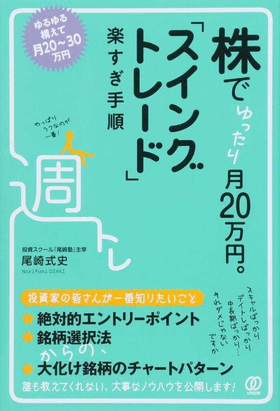 楽天市場】将来にわたって企業が利益を出し続ける実践スループット会計