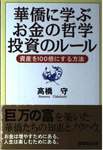 ����š۲ڶ��˳ؤ֤����ů�����Υ�-��: �񻺤�100�ܤˤ�����ˡ