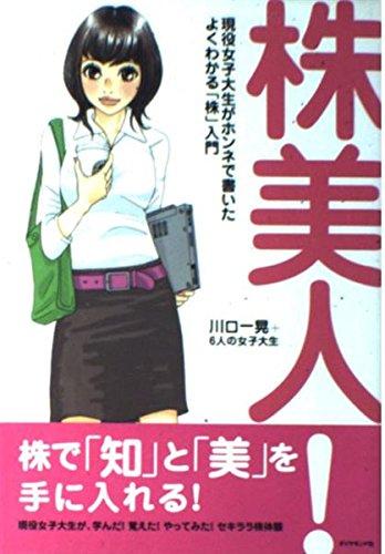 樂天商城 - 【中古】株美人