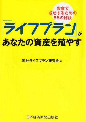 ����š֥ۡ饤�եץ��פ����ʤ��λ񻺤򿣤䤹: ������������뤿���55�����