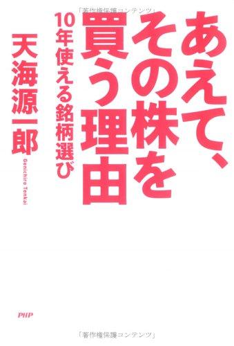 ����šۤ����ơ����γ����㤦��ͳ: 10ǯ�Ȥ�����������