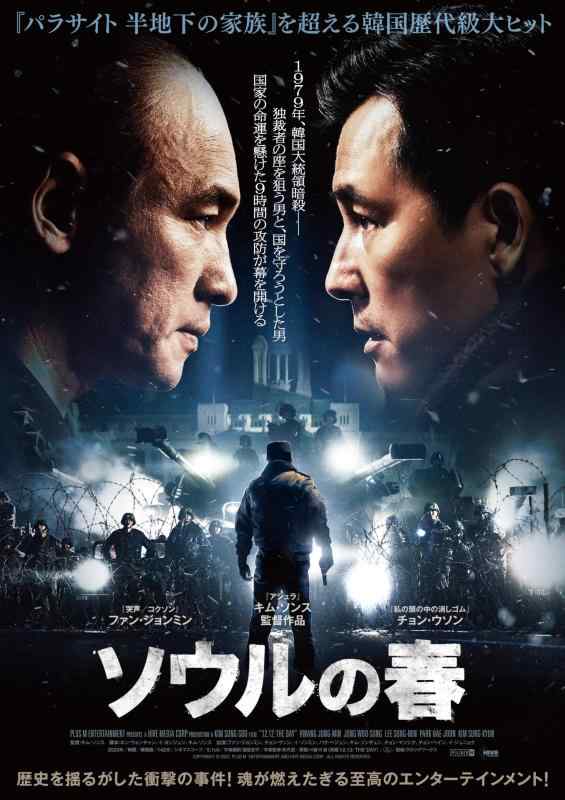 【中古】ソウルの春　通常版 [Blu-ray]