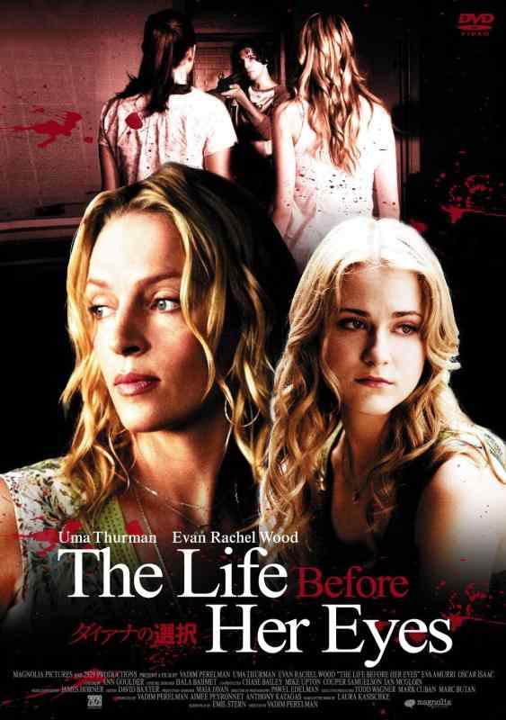 【中古】ダイアナの選択 [DVD]