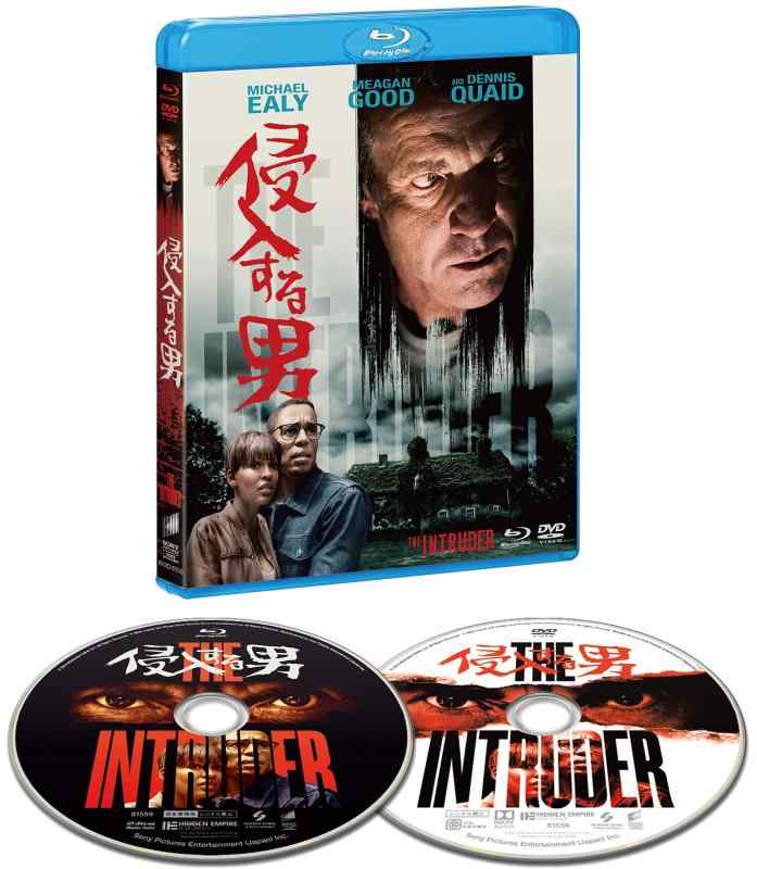 【中古】侵入する男 ブルーレイ&amp;DVDセット [Blu-ray]
