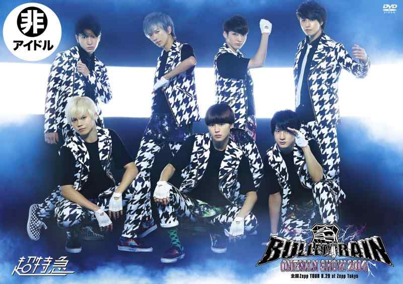 【中古】“BULLET TRAIN ONEMAN SHOW 2014" 全国Zepp TOUR 8.29 at Zepp Tokyo [DVD]