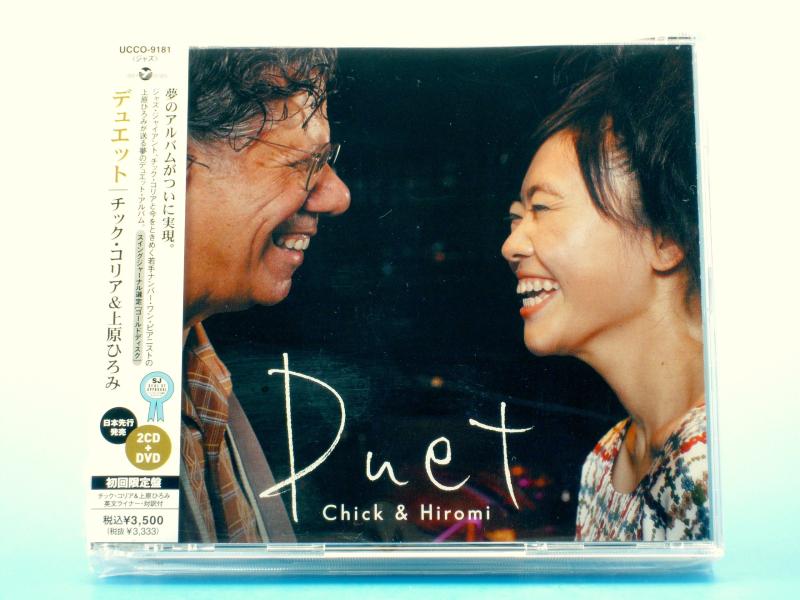 【中古】デュエット(初回盤) - チック・コリア&上原ひろみ (DVD付)