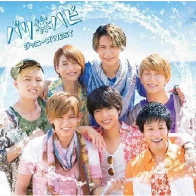 【中古】バリ ハピ【初回盤A】(DVD付)