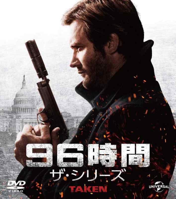 【中古】96時間 ザ・シリーズ バリューパック [DVD]