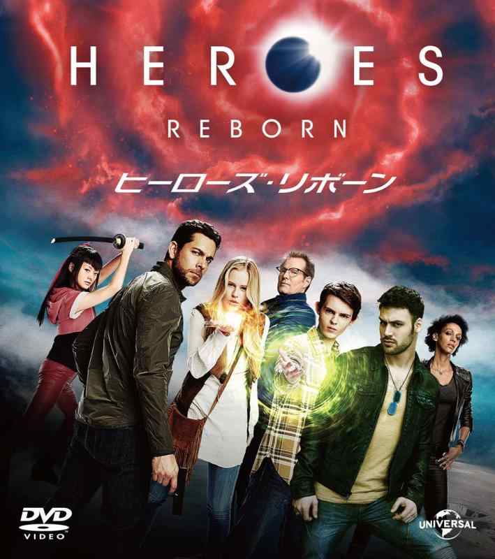 【中古】HEROES REBORN/ヒーローズ・リボーン バリューパック [DVD]