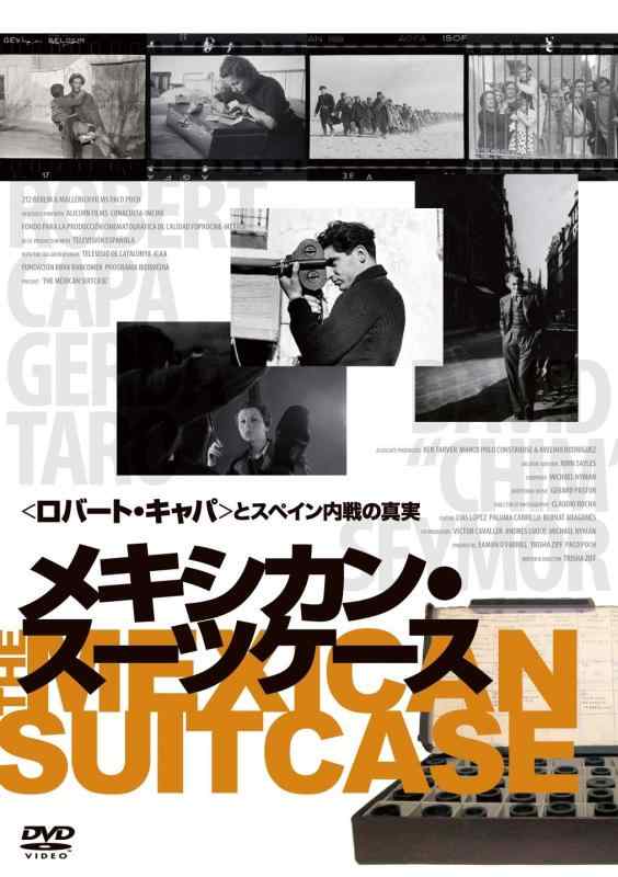 【中古】メキシカン・スーツケース <ロバート・キャパ>とスペイン内戦の真実 [DVD]