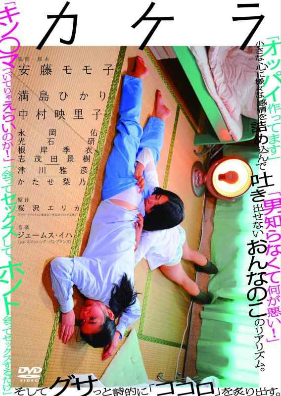 樂天商城 - 【中古】カケラ [DVD]