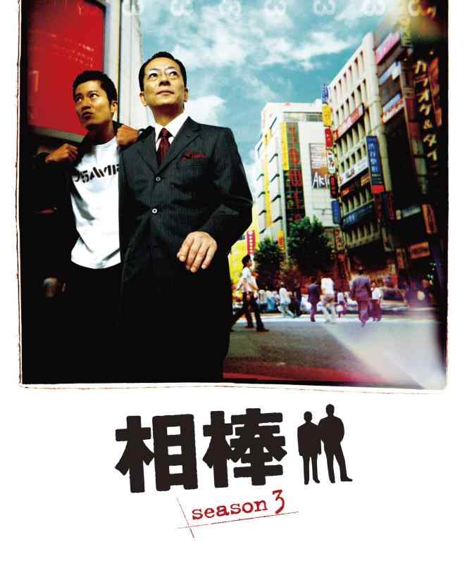 乐天商城 - 【中古】相棒 スリム版 シーズン3 DVDセット1 （期間出荷）