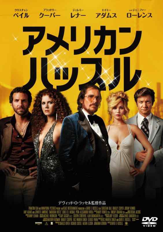Rakuten - 【中古】アメリカン・ハッスル スペシャル・プライス [DVD]