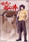 【中古】旋風の用心棒 Scene:02 [DVD]