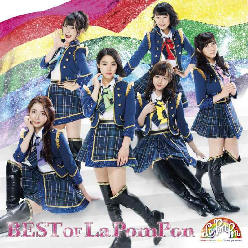 【中古】BEST of La PomPon (初回盤A) (DVD付)