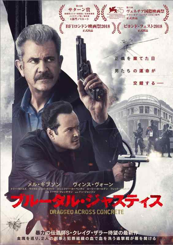 【中古】ブルータル・ジャスティス デラックス版(Blu-ray+DVDセット)