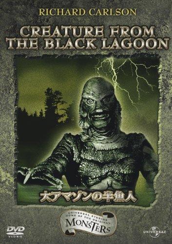 【中古】大アマゾンの半魚人 [DVD]