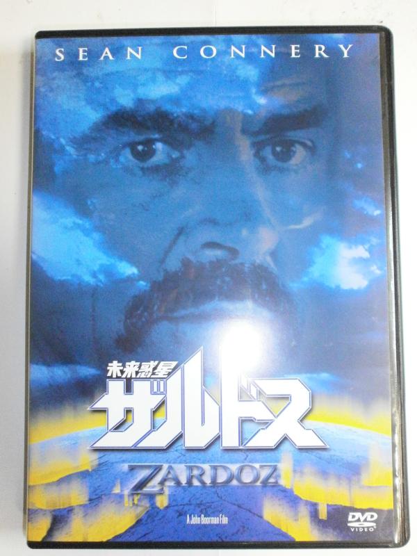 【中古】未来惑星ザルドス [DVD]