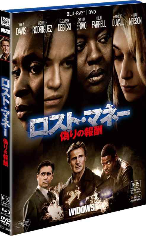 【中古】ロスト・マネー 偽りの報酬 2枚組ブルーレイ&amp;DVD [Blu-ray]