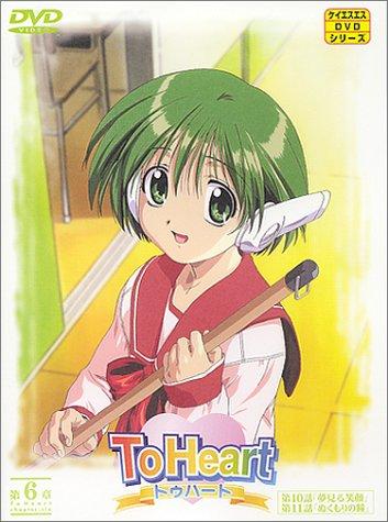 【中古】To Heart(6) [DVD]