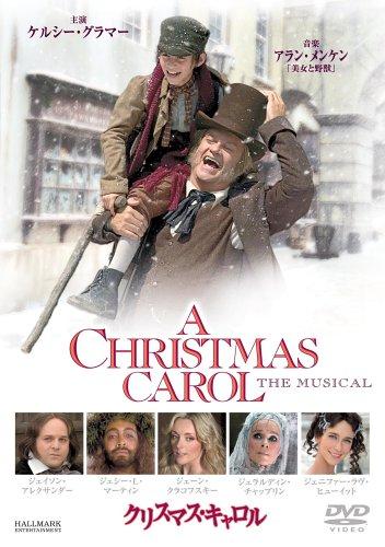 【中古】クリスマス・キャロル ザ・ミュージカル [DVD]