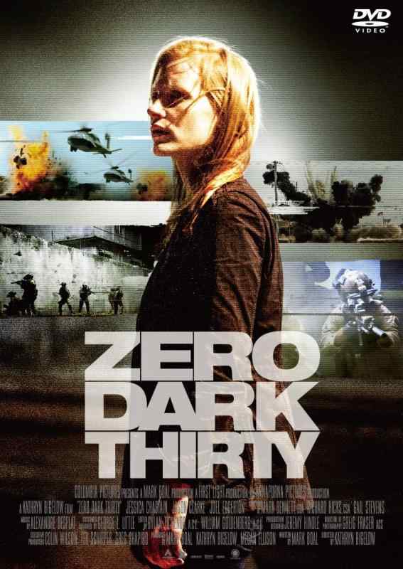 【中古】ゼロ・ダーク・サーティ スペシャル・プライス [DVD]