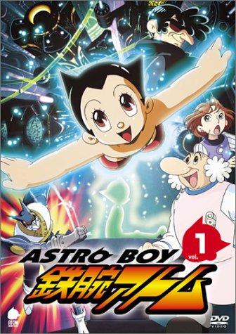 【中古】アストロボーイ・鉄腕アトム Vol.1 [DVD]