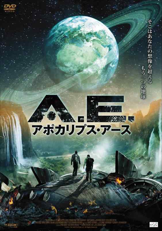 【中古】A.E.アポカリプス・アース [DVD]