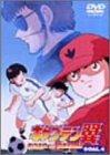 【中古】キャプテン翼 ROAD TO DREAM GOAL.4 [DVD]