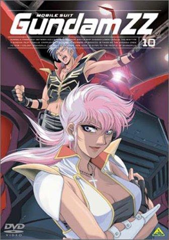 【中古】機動戦士ガンダム ZZ 10 [DVD]